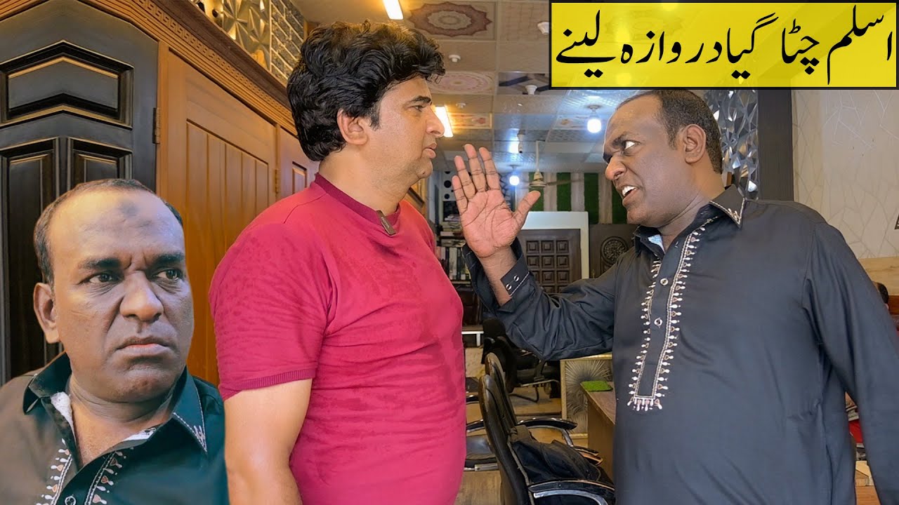 Aslam Chitta Buy A Door For Plot | New Funny Video 😂 | Shahid Hashmi | Apni Team Funny