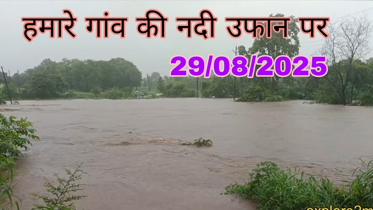 Nadi me badh ke halat 