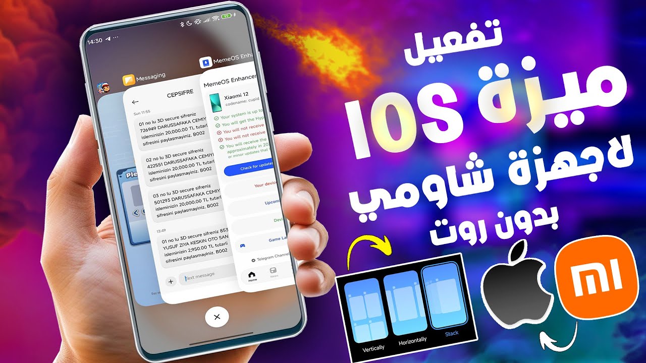 تفعيل ميزة IOS في هواتف شاومي🉑 نظام MIUI14 / HyperOs ميزة المهام المتعددة IOS