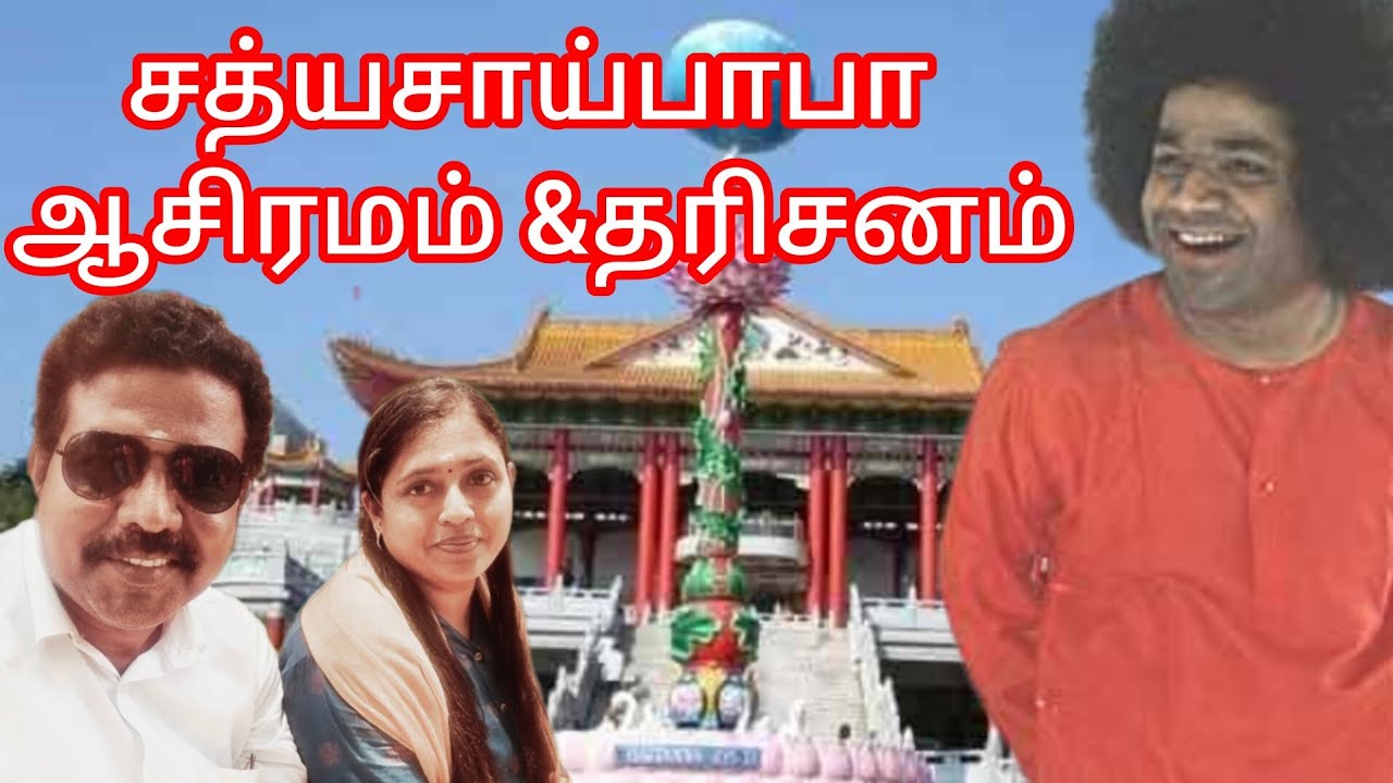 A Spiritual Journey to Sathya Sai Ashram – Peace, Devotion & Divine Vib@Meenachichannel