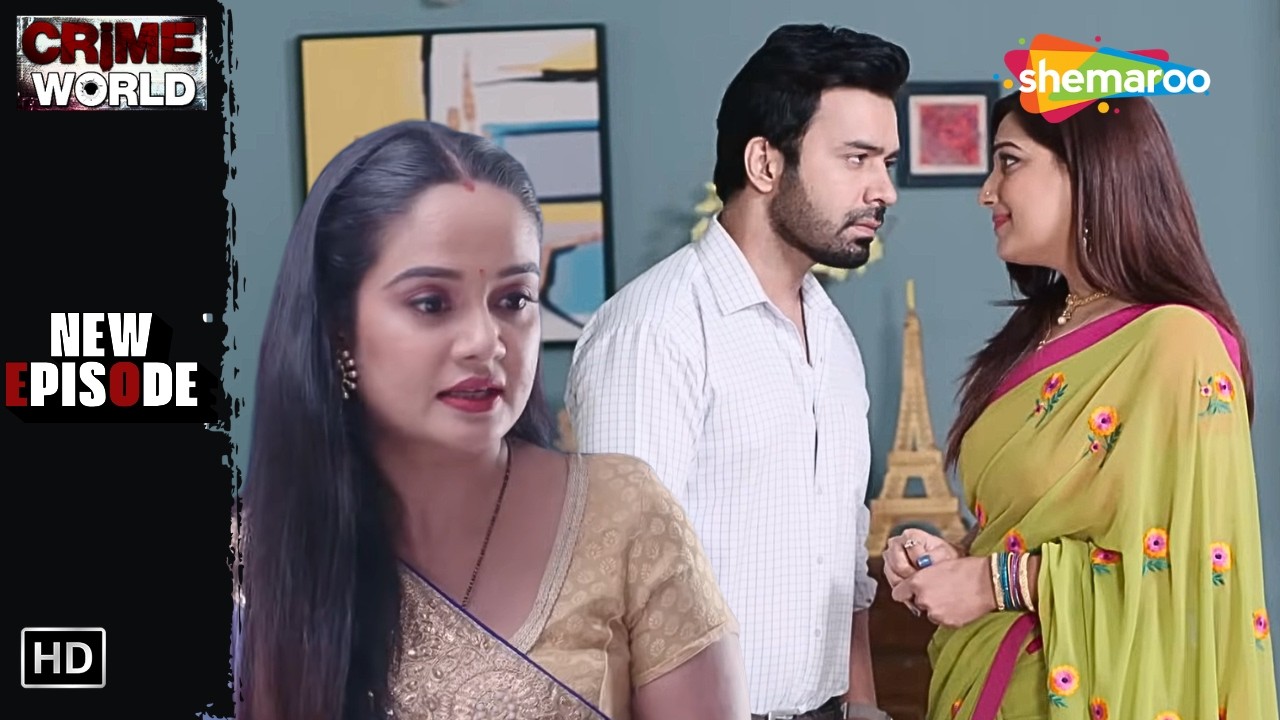সৎ মায়ের অবৈধ প্রেম || Crime World | New Episode | বাংলা ক্রাইম সিরিয়াল