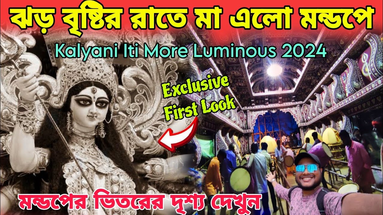India's Largest Durga Puja Pandal 2024 | Kalyani ITI More Durga Puja 2024 | Kalyani Durga Puja 2024