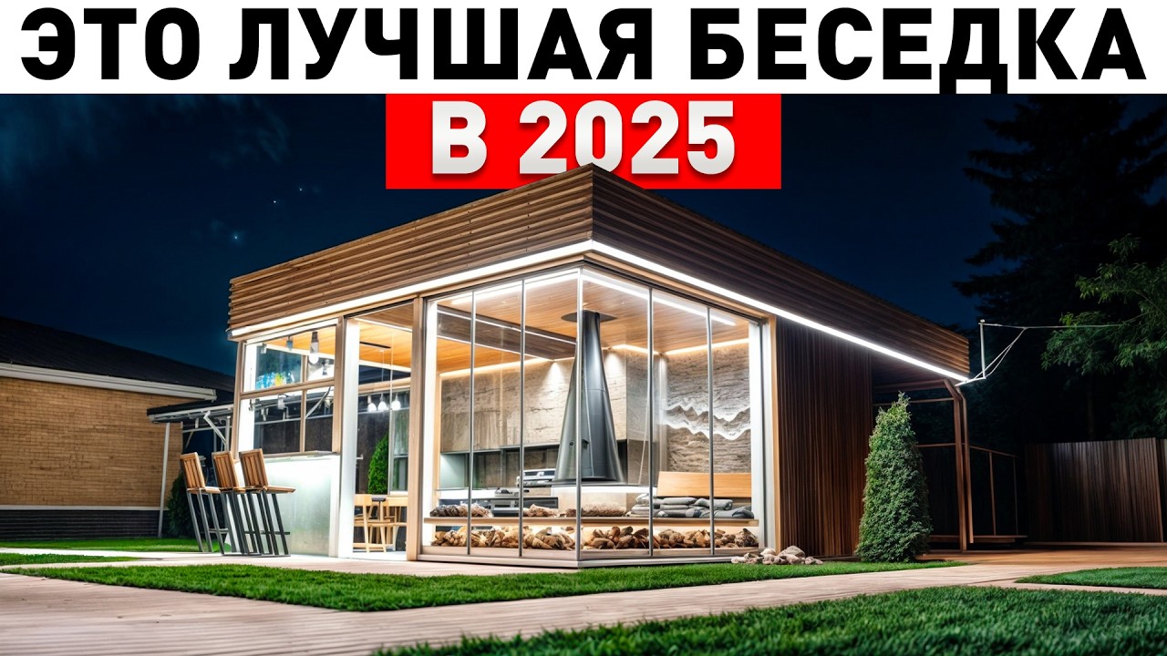 Самая продуманная летняя веранда! Обзор беседки и сравнение мангалов! Сколько стоит беседка мечты?