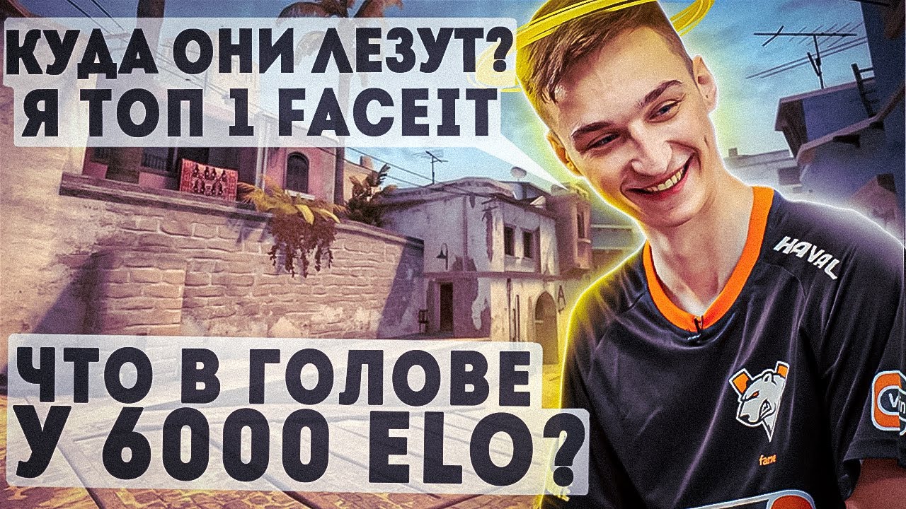 Что в голове у fame во время раунда? Как играет чемпион мажора?