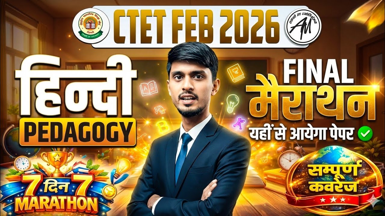 CTET Previous Year Question Paper Hindi Pedagogy CTET 2025 Preparation I