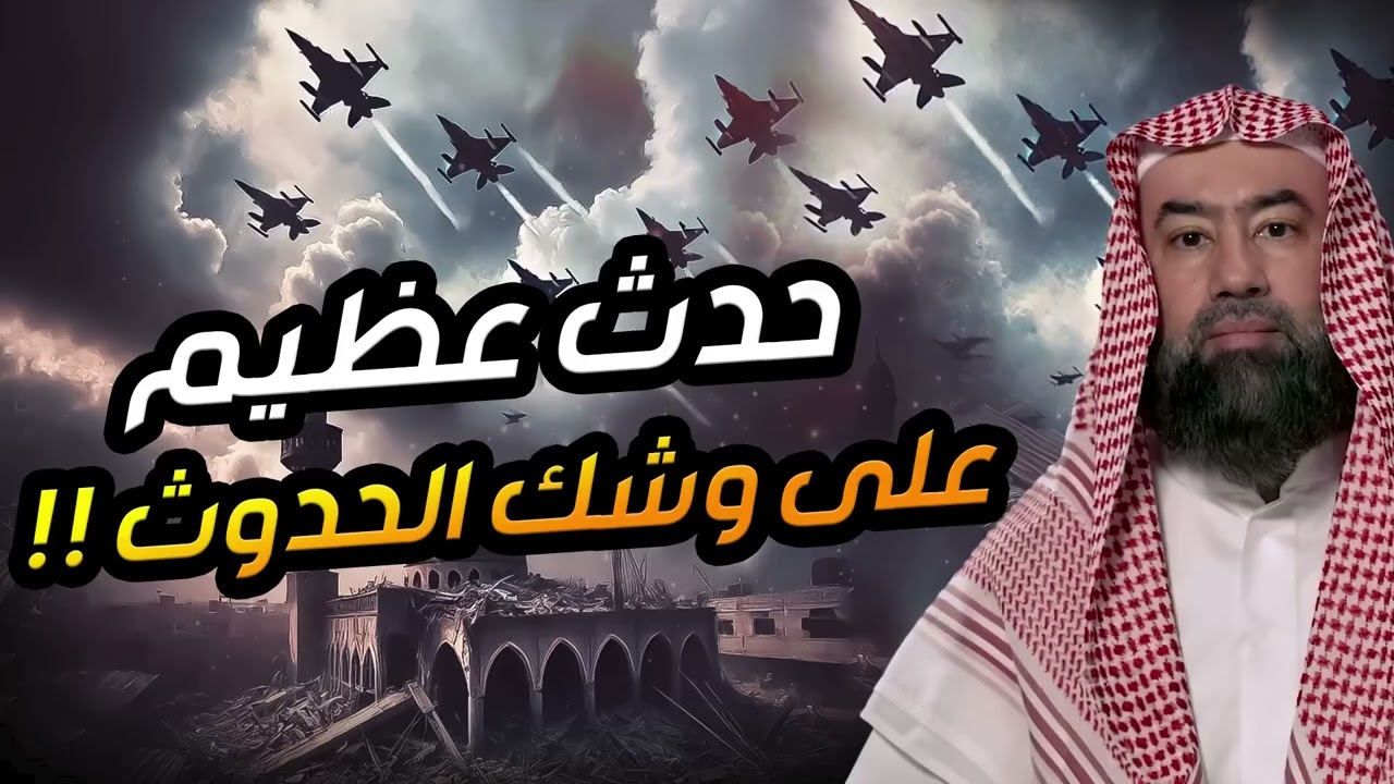 أحداث عظيمة على وشك الوقوع  ما ذكره النبي ﷺ عن أحداث آخر الزمان | الشيخ نبيل العوضي