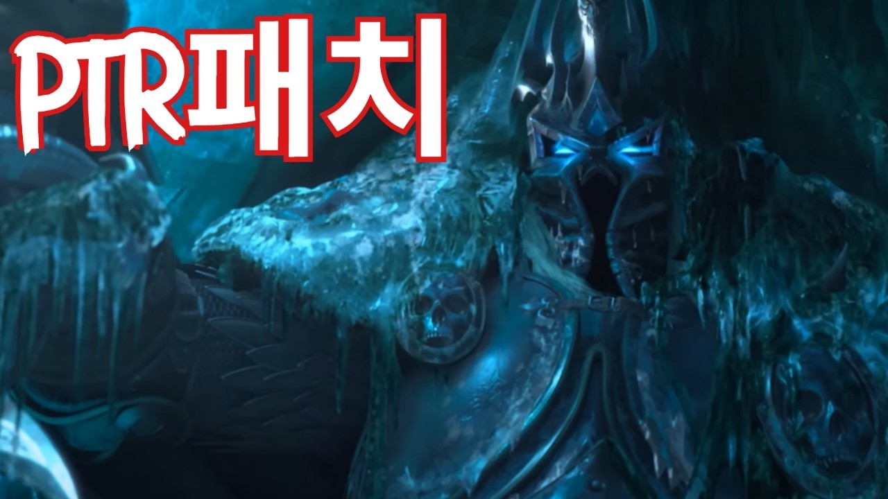 히오스 PTR 패치 