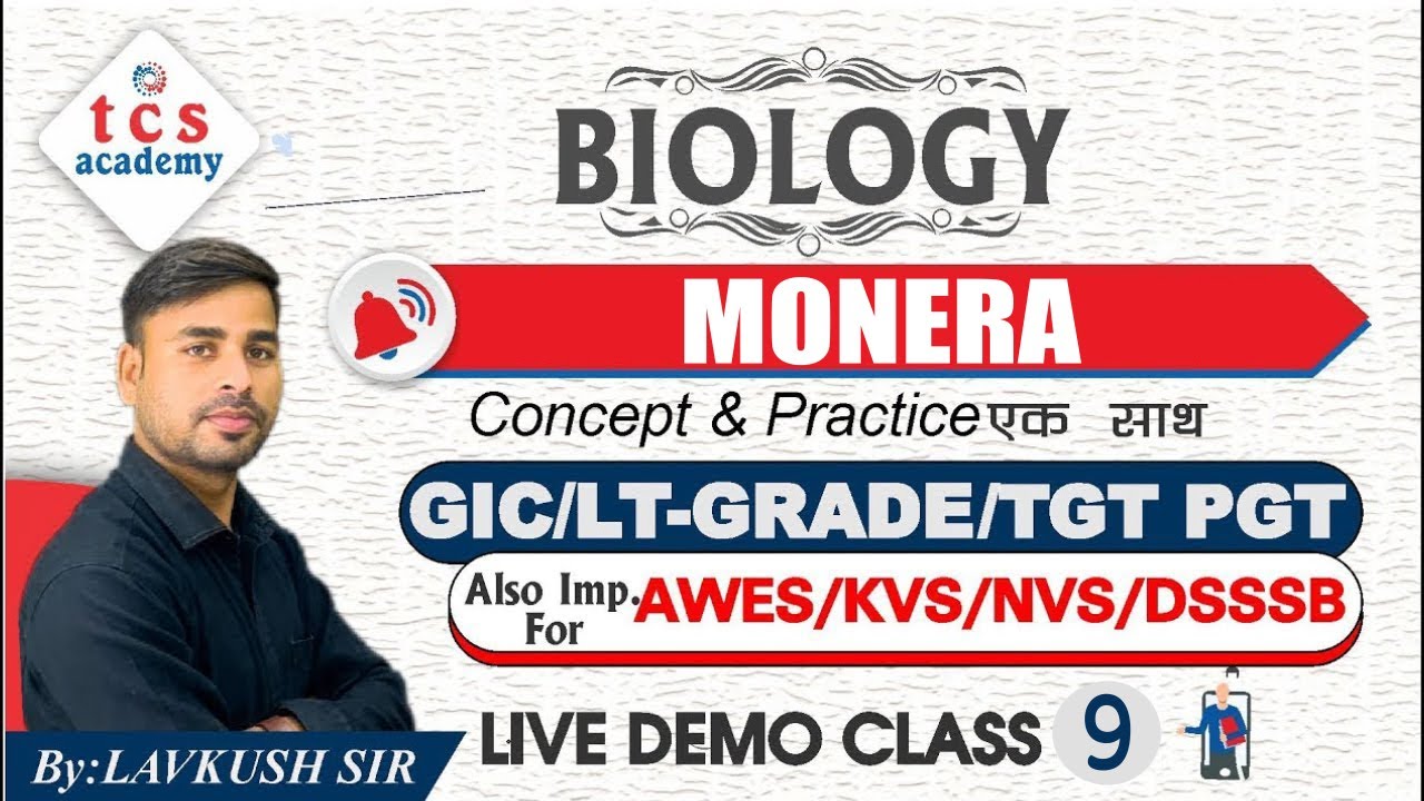 Monera | LT Grade | GIC | KVS | NVS | TGT PGT Biology Online Live Class | TCS Academy