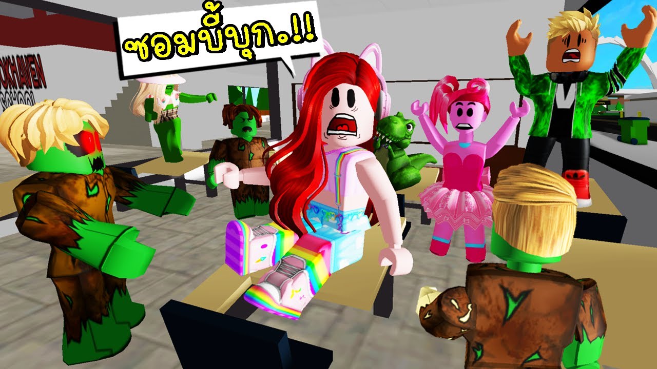 ซอมบี้บุกเมือง Escape the Zombie