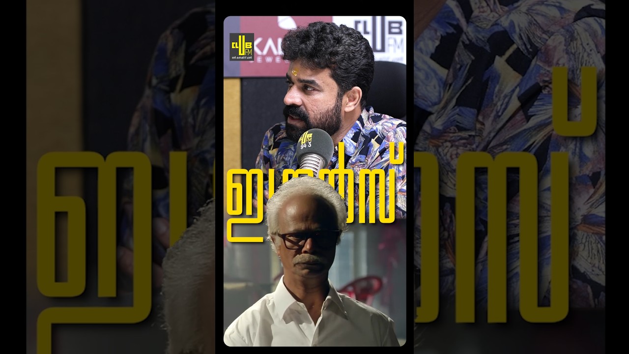 Indrans Chettan 🔥 Vijay Babu #aadu3 #indrans
