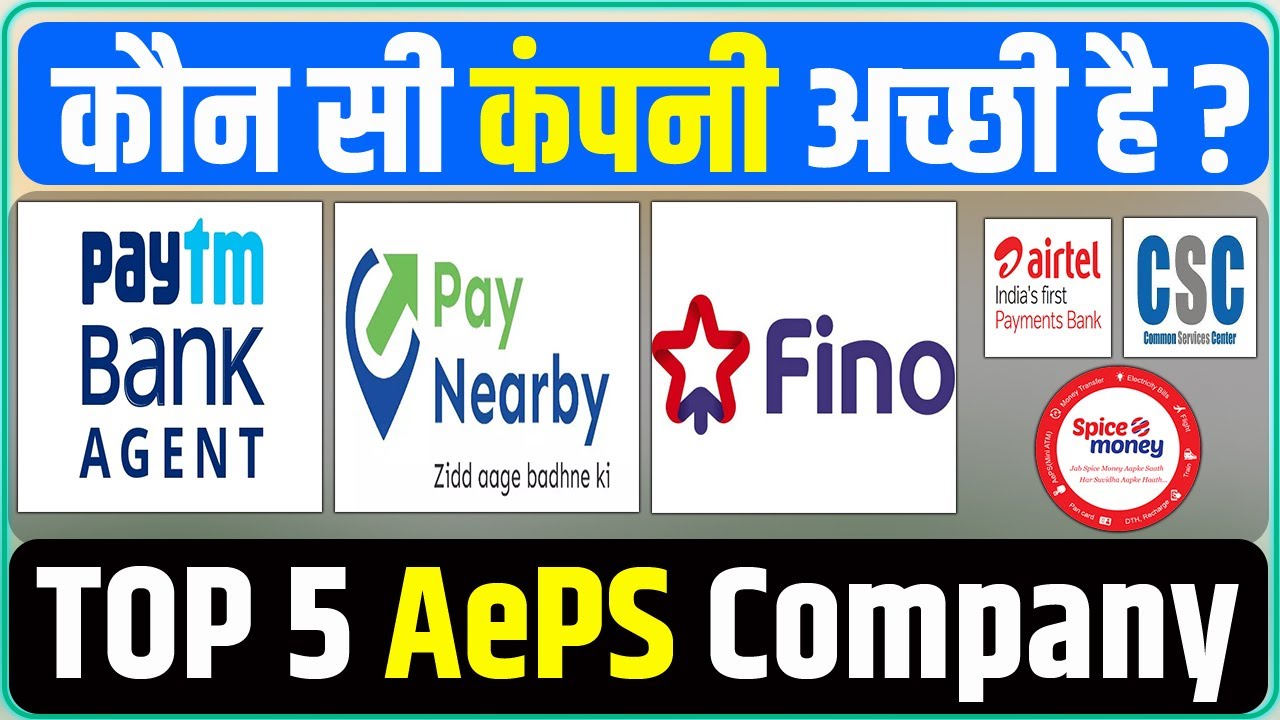 Top 5 Best AePS Company | Best AePS Service Provider in India | Best AePS App | best commission App