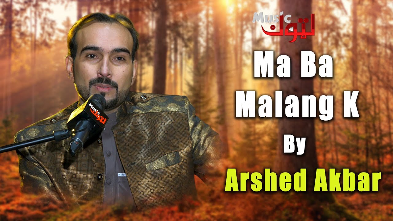 Pashto New Song | Ma Ba Malang K | Arshed Akbar | By Latoon Music | 2025