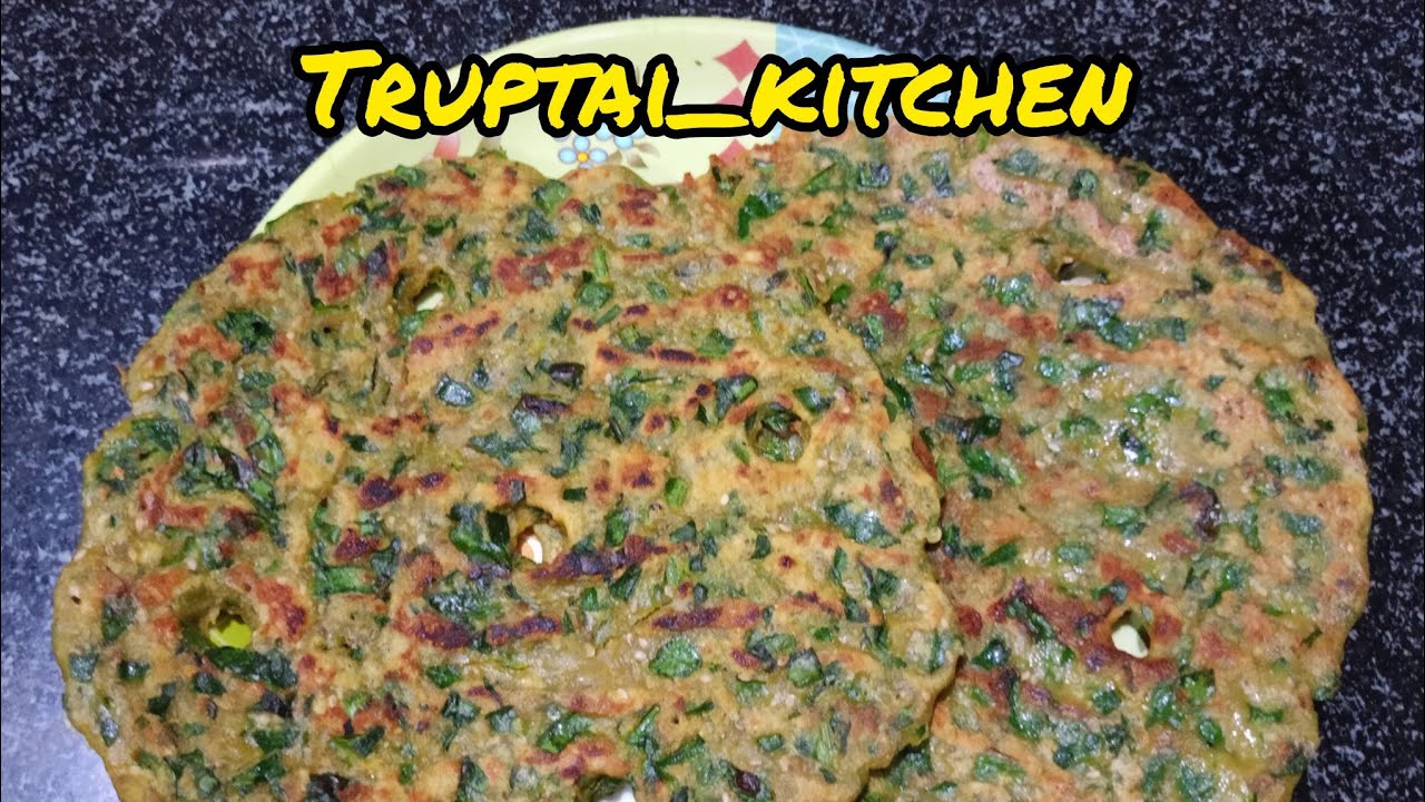 तीन पिठापासून बनवा पालक थालीपीठ/धपाटे | How To Make Palak Paratha | पालक पराठा कैसे बनाये | नाश्ता 
