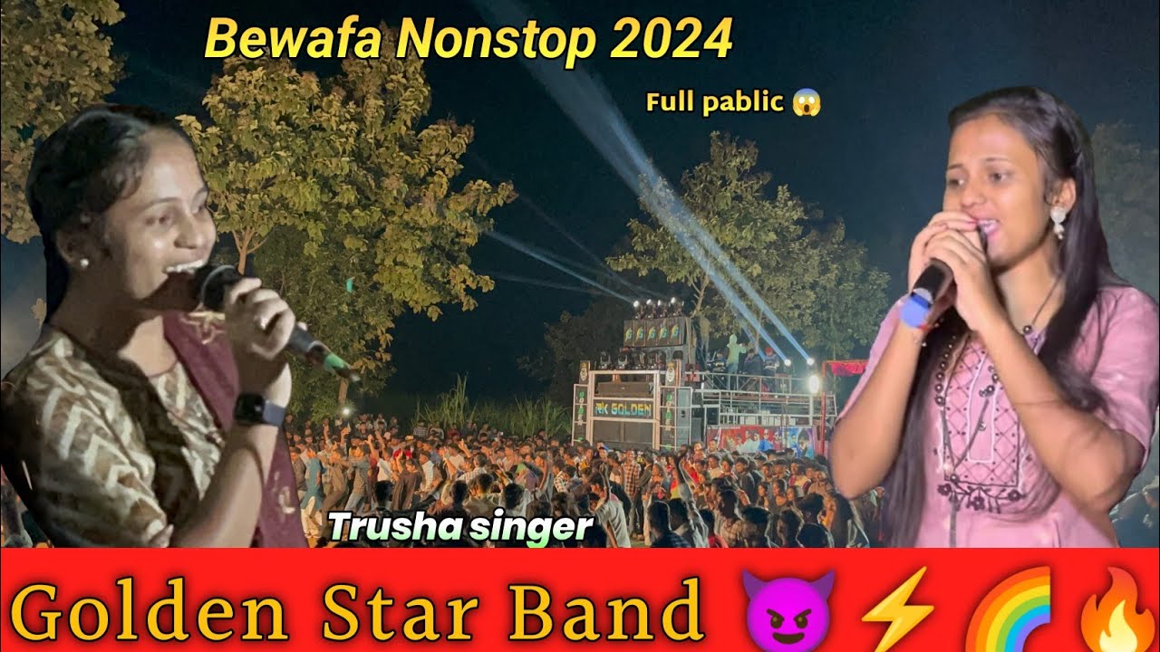 Trusha Singer Gujarati Nonstop Song 2024 | Golden Star Band|