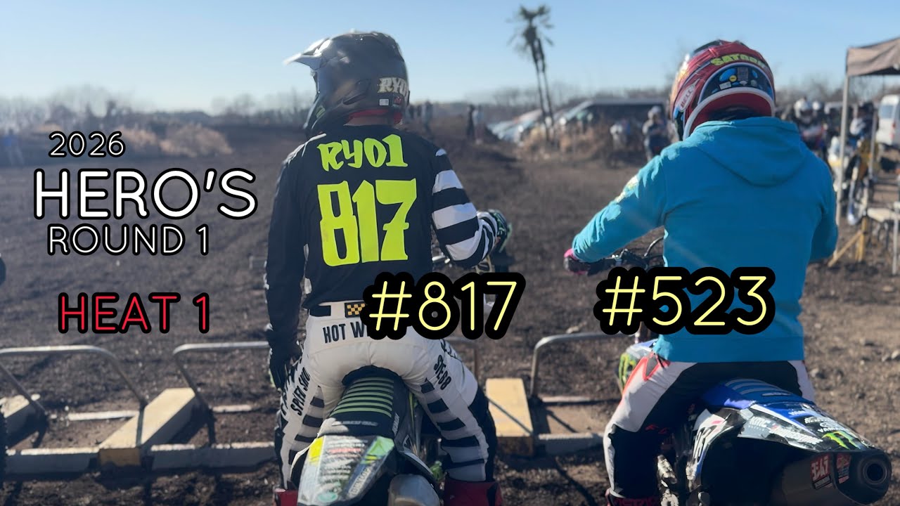 HERO'S 2026 第1戦 ヒート1 #523番さん #817番さん