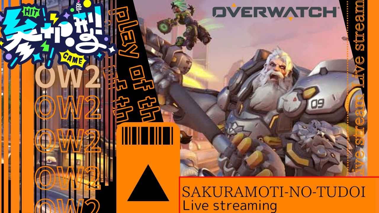 【OW】雑談歓迎オーバーウォッチ配信