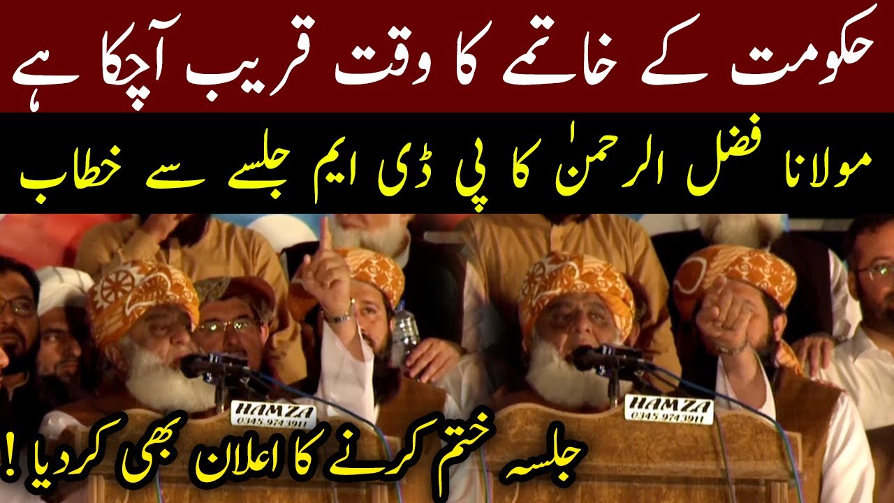 Maulana Fazal ur Rehman Przem&oacute;wienie w PDM Dżalsa | PDM Dżalsa Islamabad | 29 marca 2022 | 92Wiad...