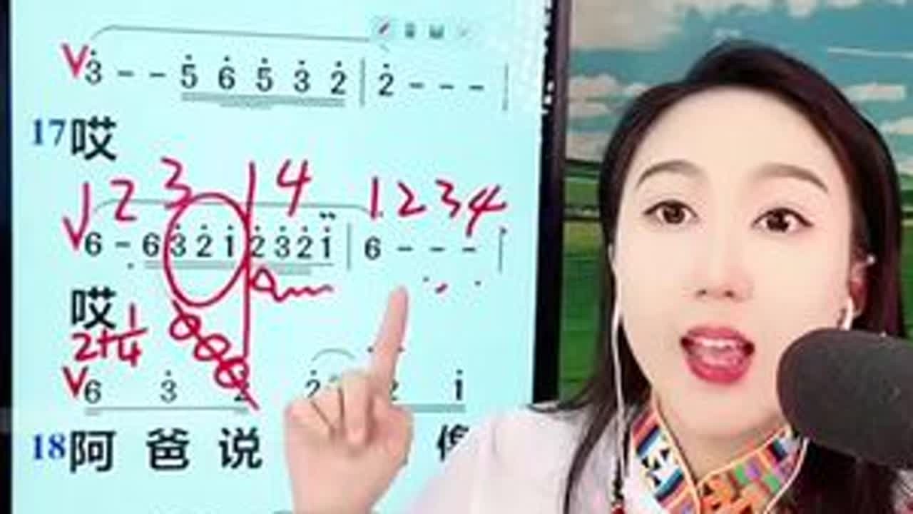 《月光洒满草原》难点第18-20句精讲来啦！哥哥姐姐叔叔阿姨们别忘记点赞收藏转发全家一起学起来哈#教唱歌直播间 #零基础学唱歌#月光洒满草原教唱#辛瑶老师教唱歌