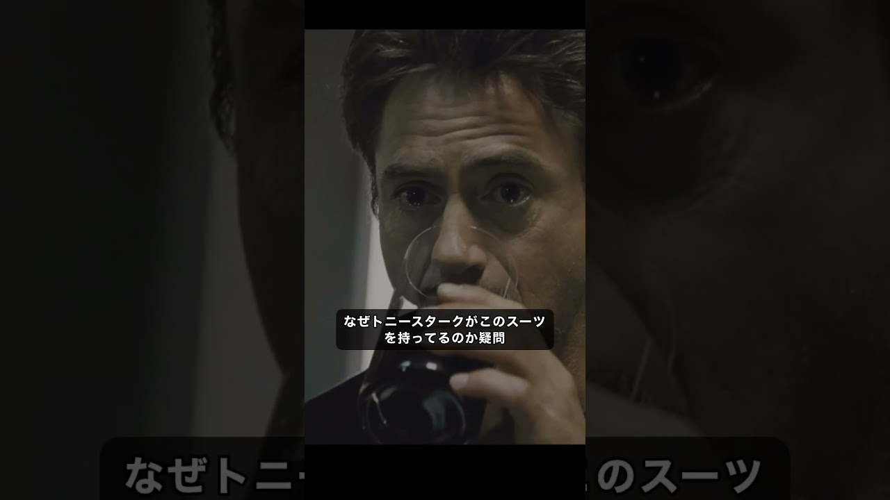 なぜトニースタークの自宅にアイアンマンマーク1があるのか？ #marvel #アベンジャーズ #mcu