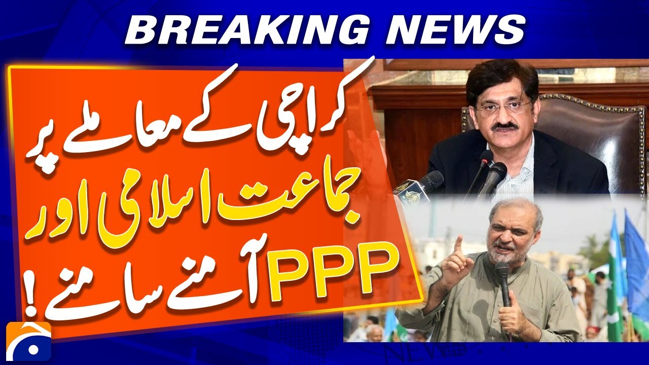 Jamaat-e-Islami Vs PPP | Karachi Issues | Geo News