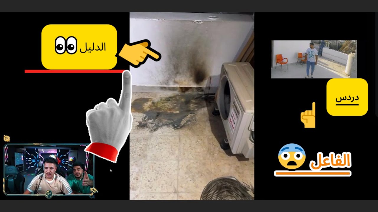 بيت عبسي انحرق🧨🚬!!!