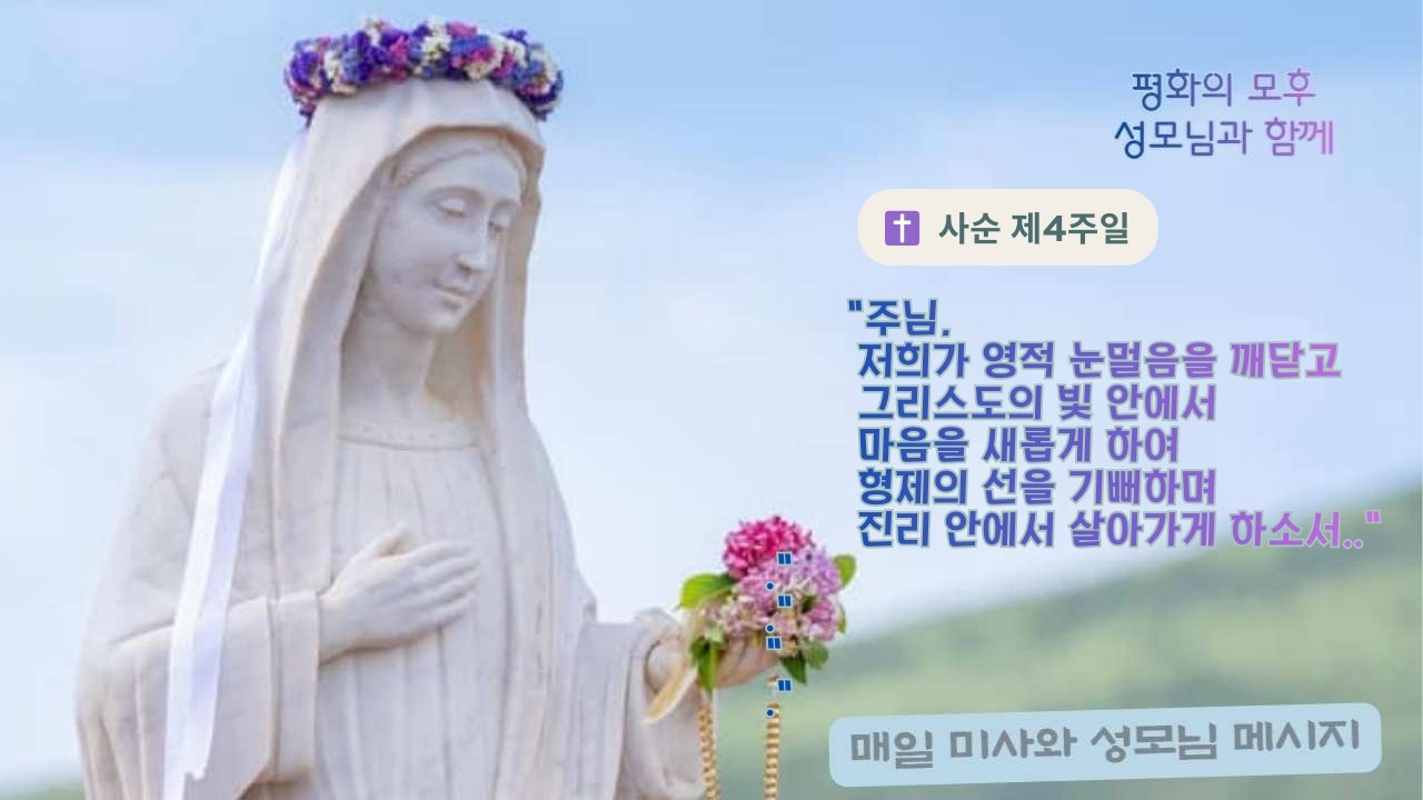 ✝️ 그리스도의 빛과 영적 눈뜸의 은총 