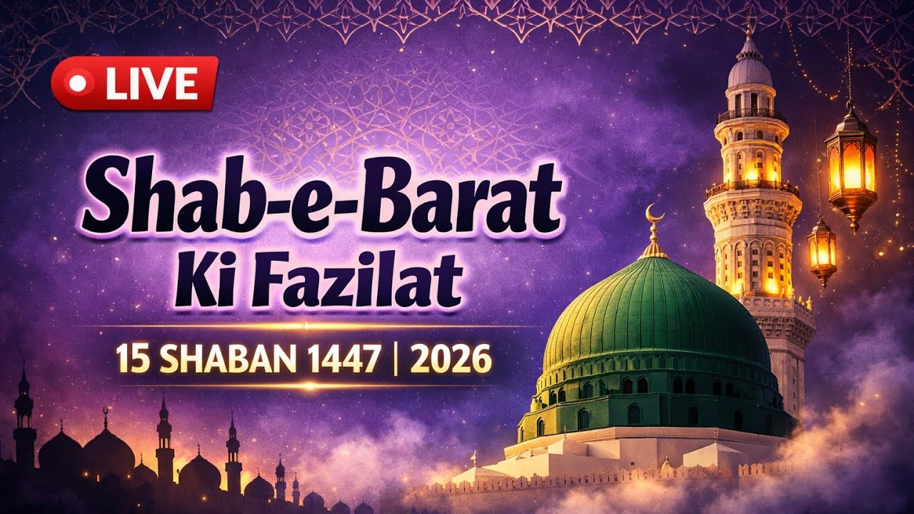 🔴 Live Bayan Shab-e-Barat ki Fazilat | شب برات کی فضیلت
