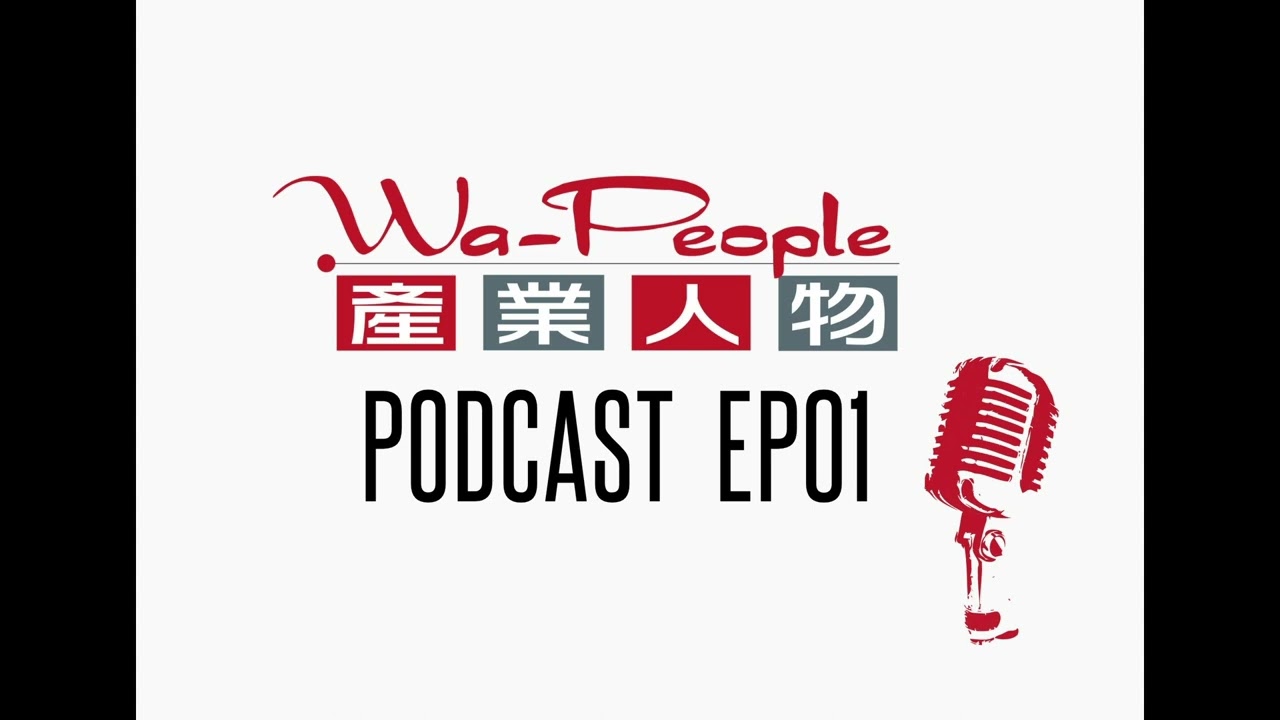 Podcast EP01 新任經濟部長何許人？揭露崇越在半導體的產業地位 | 高科技廠房有多高？好幾層樓這麼高？| 畢業生注意，你的未來可能就在南科！【產業大小事】