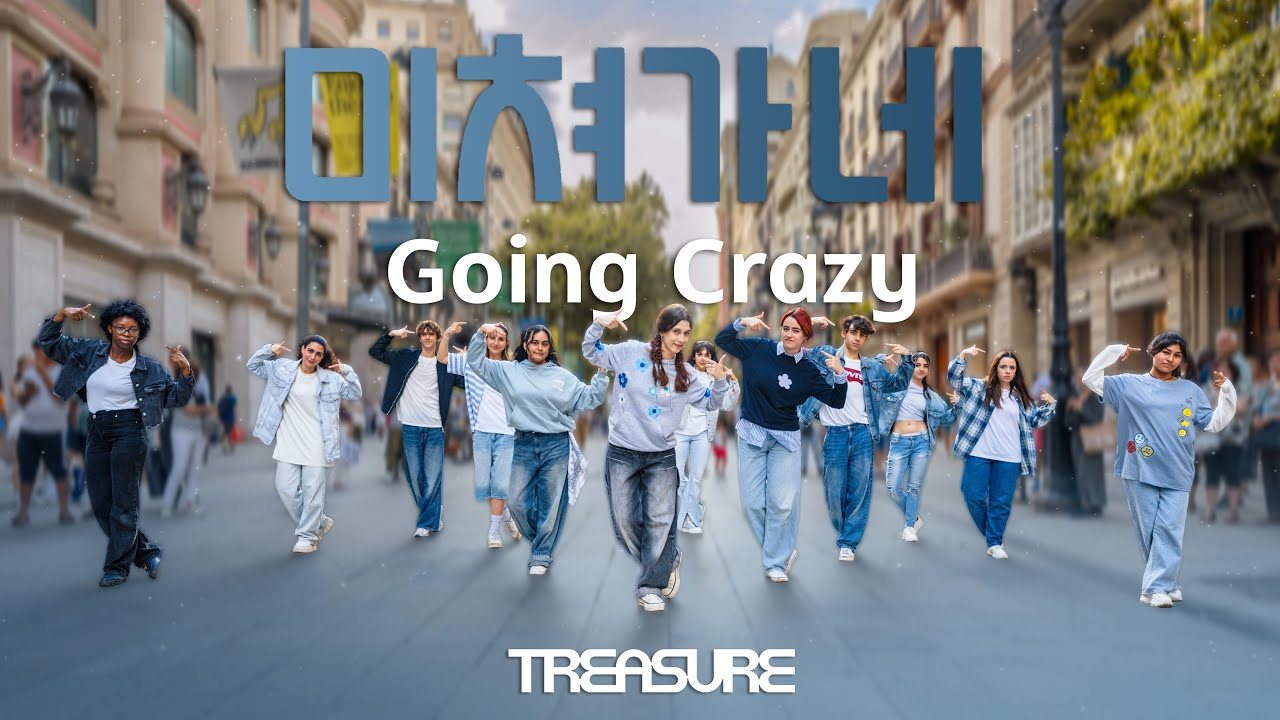 [KPOP IN PUBLIC] TREASURE - 미쳐가네 (Going Crazy) Dance Cover by DB Unit