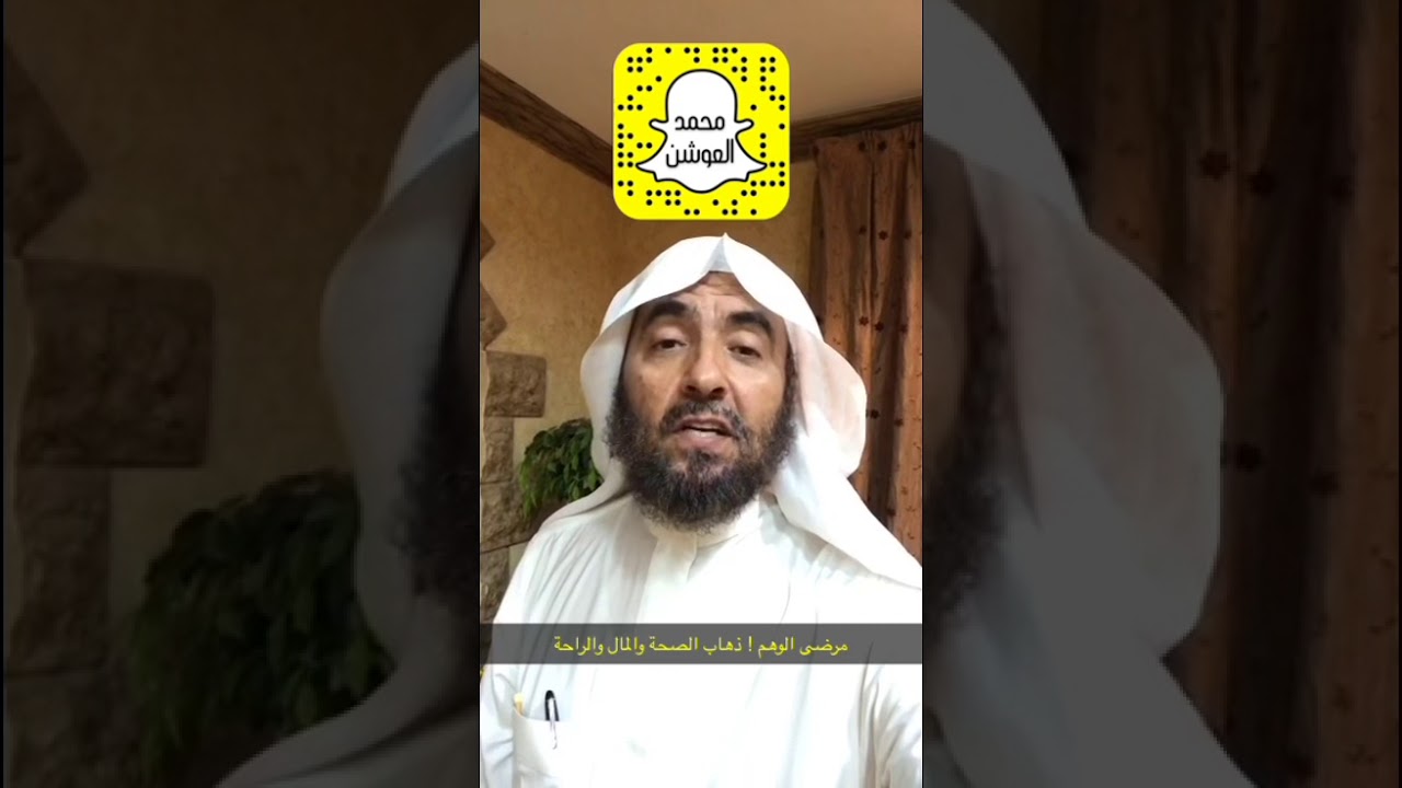 مرضى الوهم.ذهاب الصحة والمال والراحة