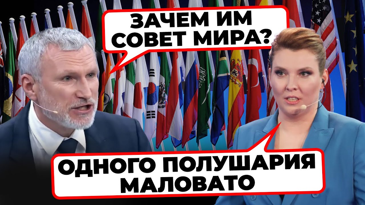 «МЫ ИДИОТЫ? СОВЕТ МИРА?» - Журавльова ПОРВАЛО через НОВУ пропозицію Трампу