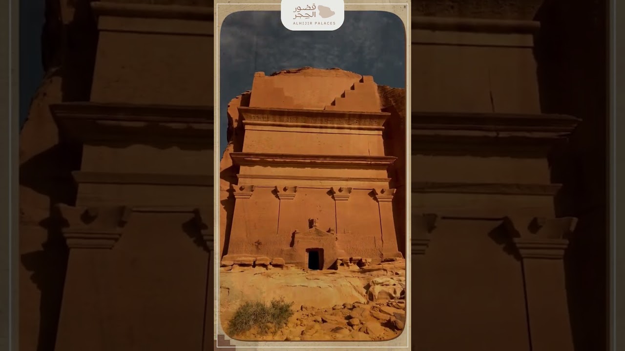لماذا قصور الحِجر ؟