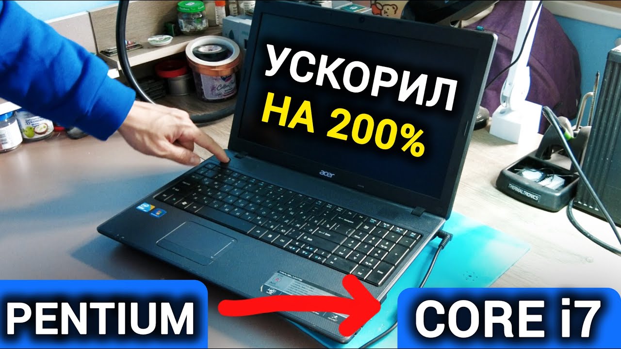 Этот Старый Ноут УДЕЛАЕТ Новые! Апгрейд Ноутбука За КОПЕЙКИ!