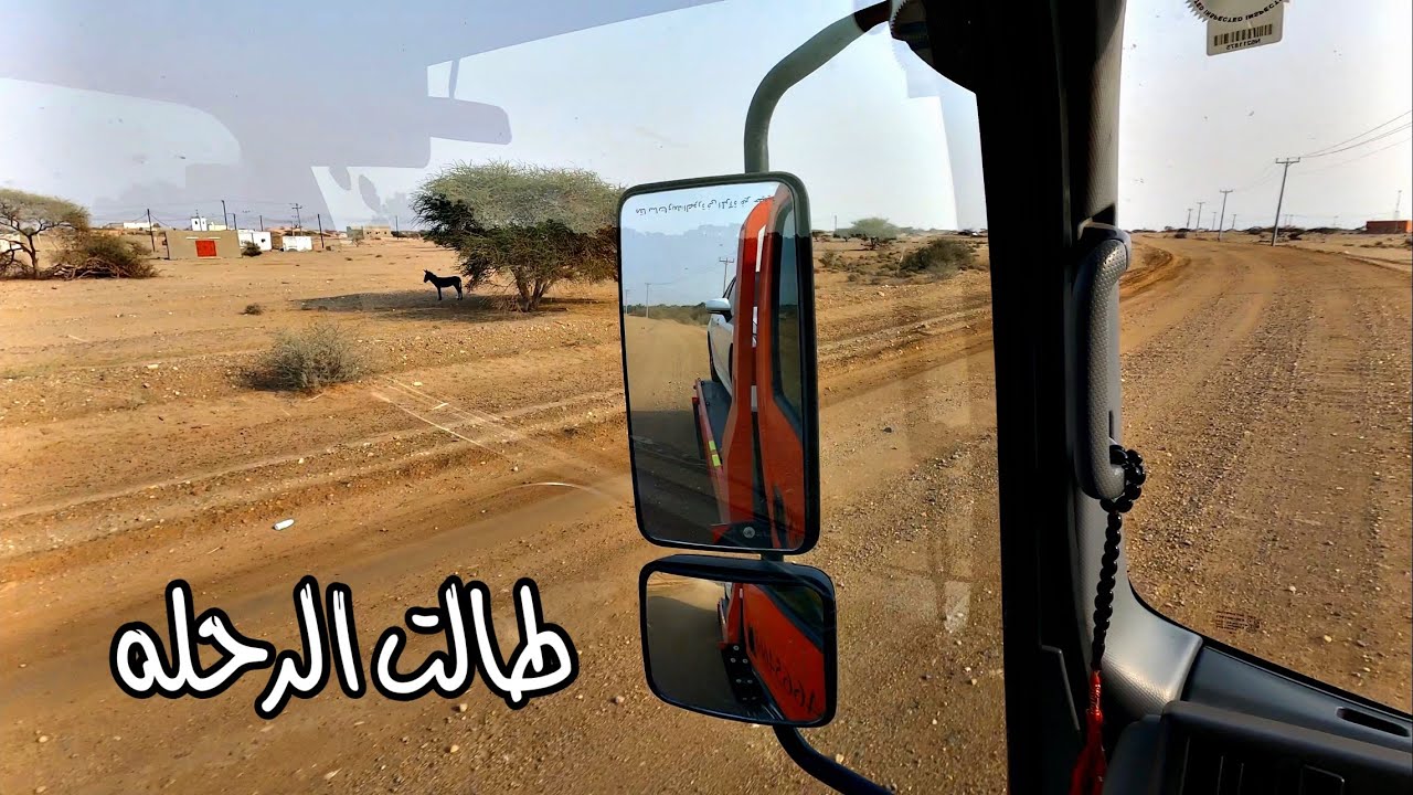 اطول مشوار وأقرب مسافه