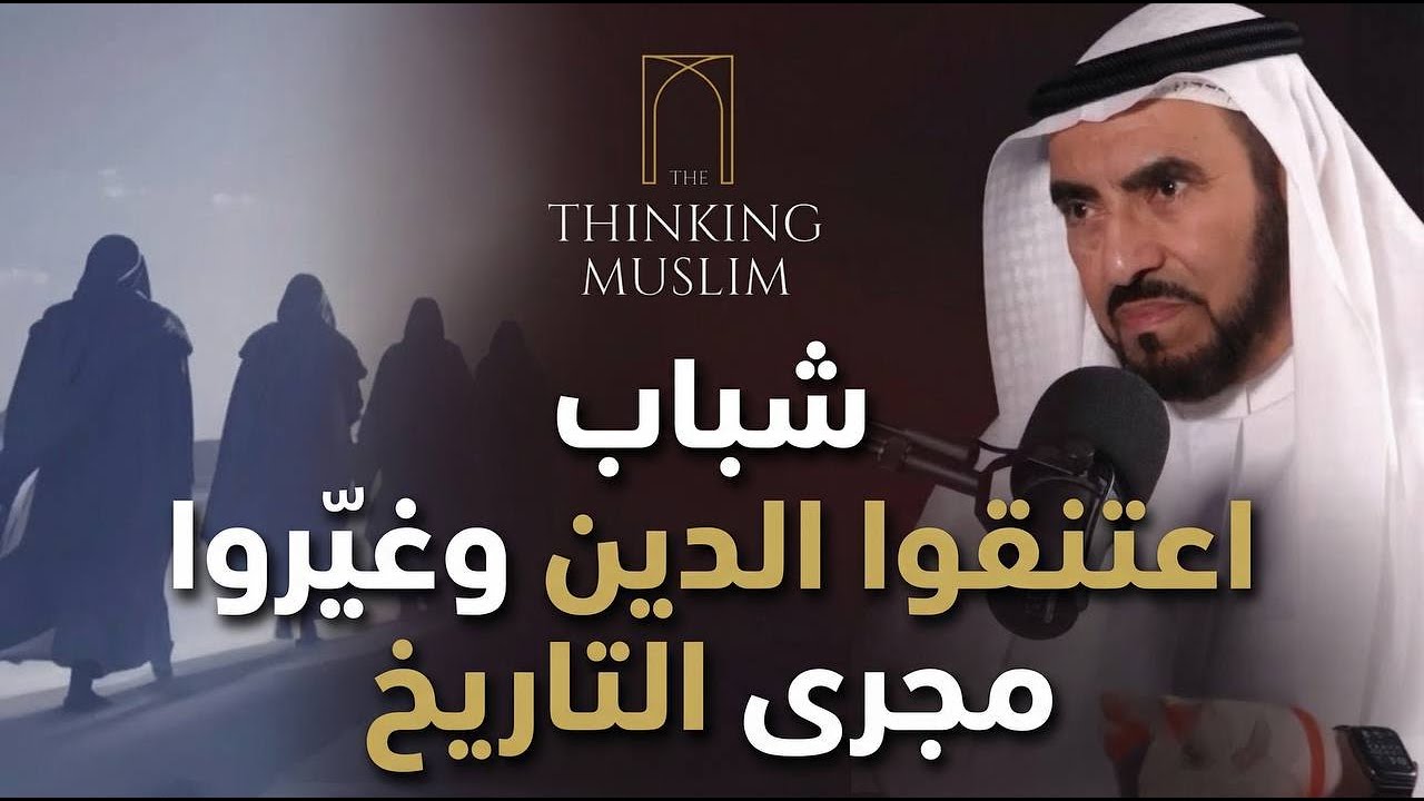 كيف برع النبي محمد ﷺ في التخطيط الاستراتيجي | د. طارق السويدان