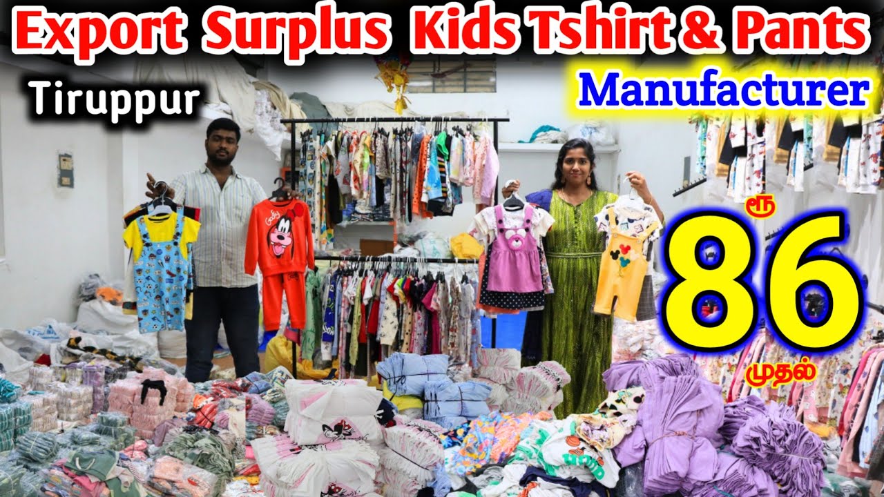 ரூ.86 முதல் Export Surplus Kids Tshirt, Pants #lowprice #wholesale #surplus #kidswear #tshirt #pants