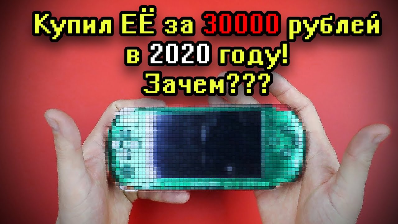 Распаковка полностью НОВОЙ SONY PSP 3000 редкого цвета!