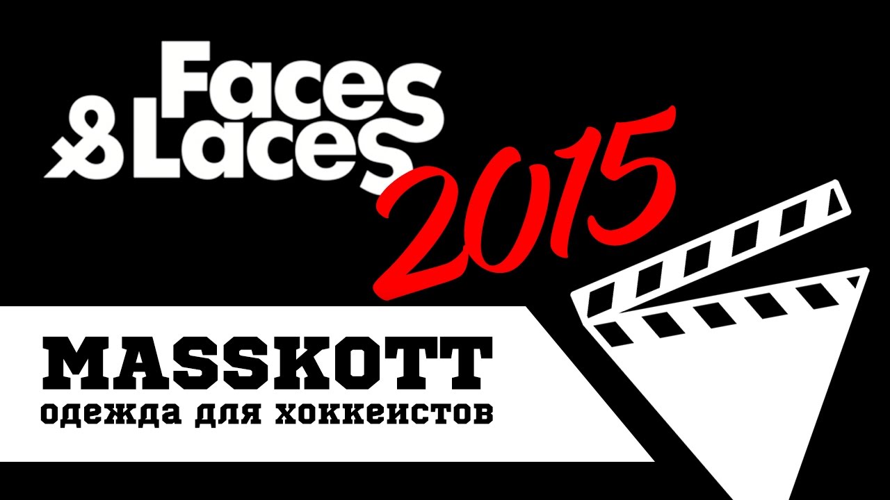 Faces & Laces 2015 - MASSKOTT (заказать видео-контент на nevelskii.ru)