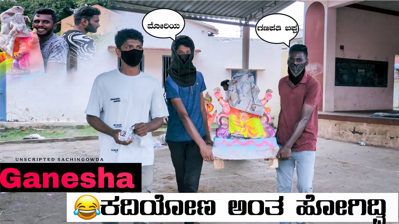 😂 Ganesha Habba Special | Brother's Comedy Celebration | Kannada Fun Vlog #funny #ganesha #comedy 