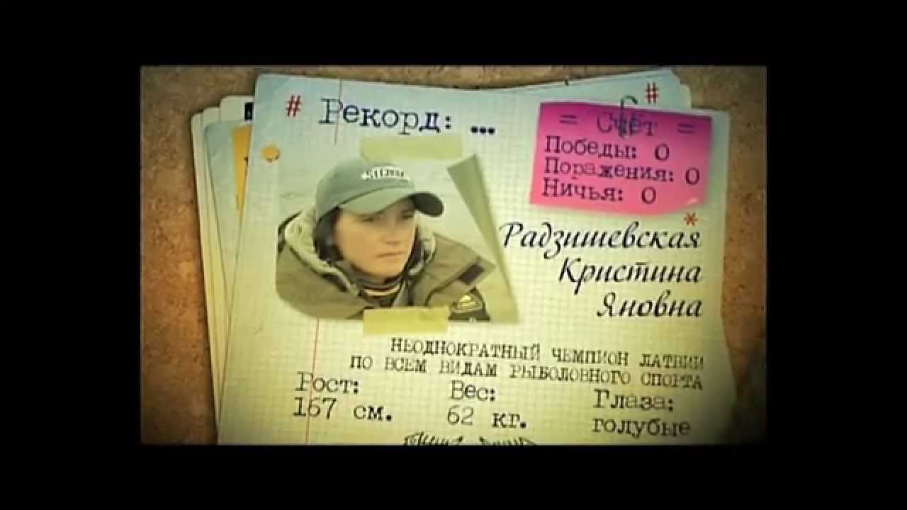 С.Радзишевский и К «В поисках рыбацкого счастья» (1 серия)