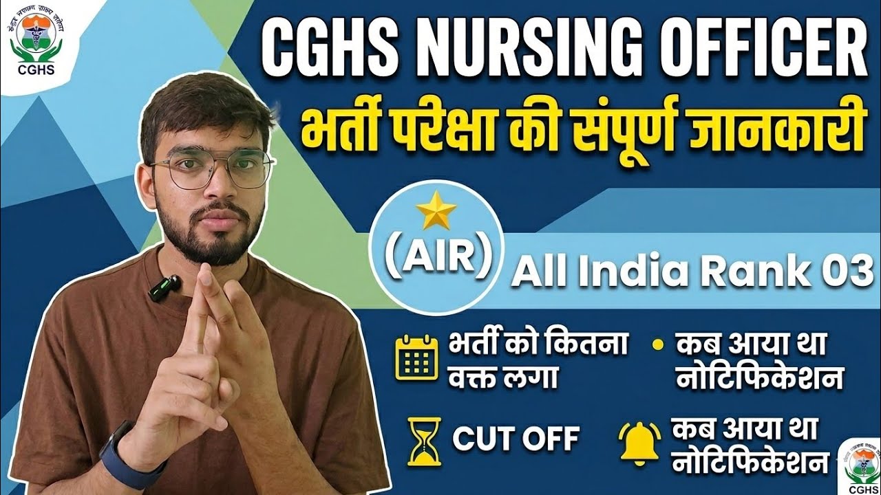 CGHS Nursing Officer Selection Strategy | AIR 03 🏆 | Cut Off, Timeline & Notification Details!