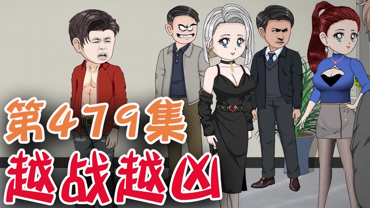 #悔恨柬埔寨 EP479 越战越凶！#二次元 #剧情动画 #反诈骗 #SD动画【陆神花露水】