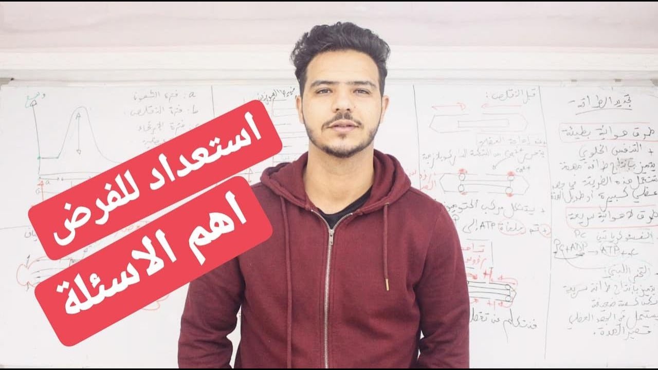 الخبر الوراثي  الإستعداد للفرض SVT FABOUR l