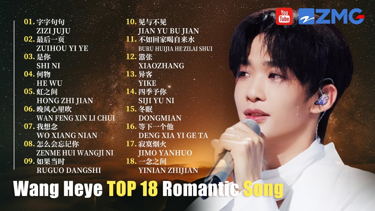 Wang Heye 2025 top romantic hits 😍 The Treasured Voice Stage Mix