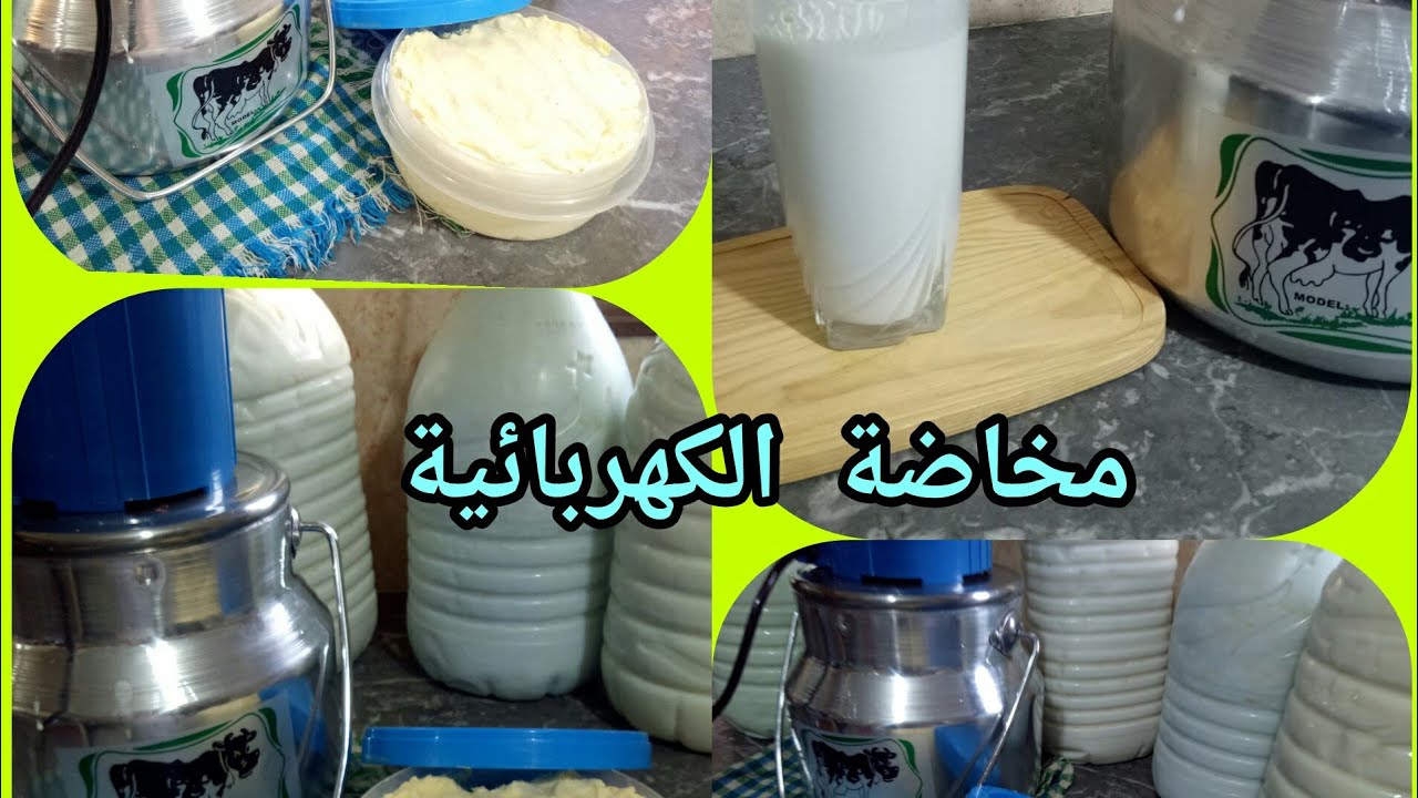 كيفية استعمال المخاضة كهربائية