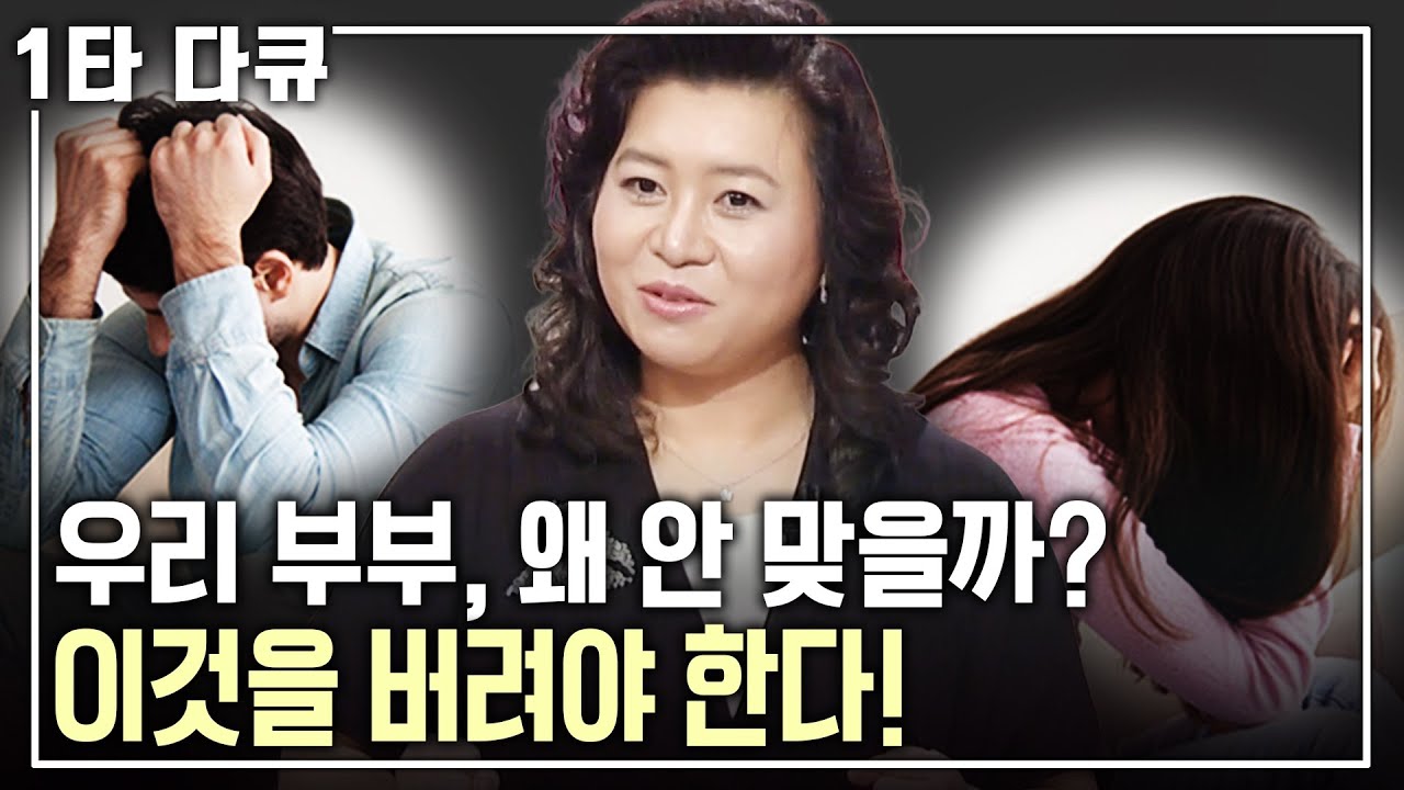[오은영 부모✨특강] 엄마 아빠의 차이일까, 여자 남자의 차이일까? 부부 싸움이 고민이라면 오은영 박사의 명쾌한 솔루션으로 풀어봅시다!! | 아침마당 | KBS 2011.08.04