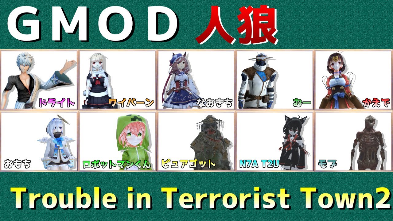【GMOD】久しぶりのPvP人狼(TTT2)!! Garry's Mod～Trouble in Terrorist Town～