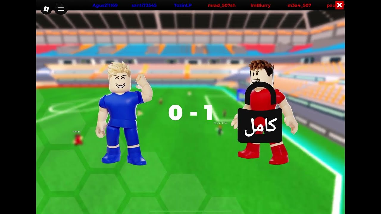 كوره القدم  -  فزنا عليهم 😮‍💨