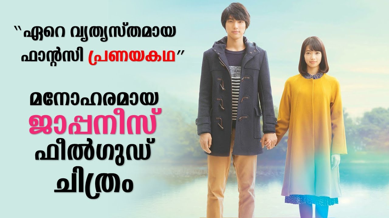 My tomorrow your yesterday Explained in Malayalam | Part 2 | Movie explained | Cinema Katha