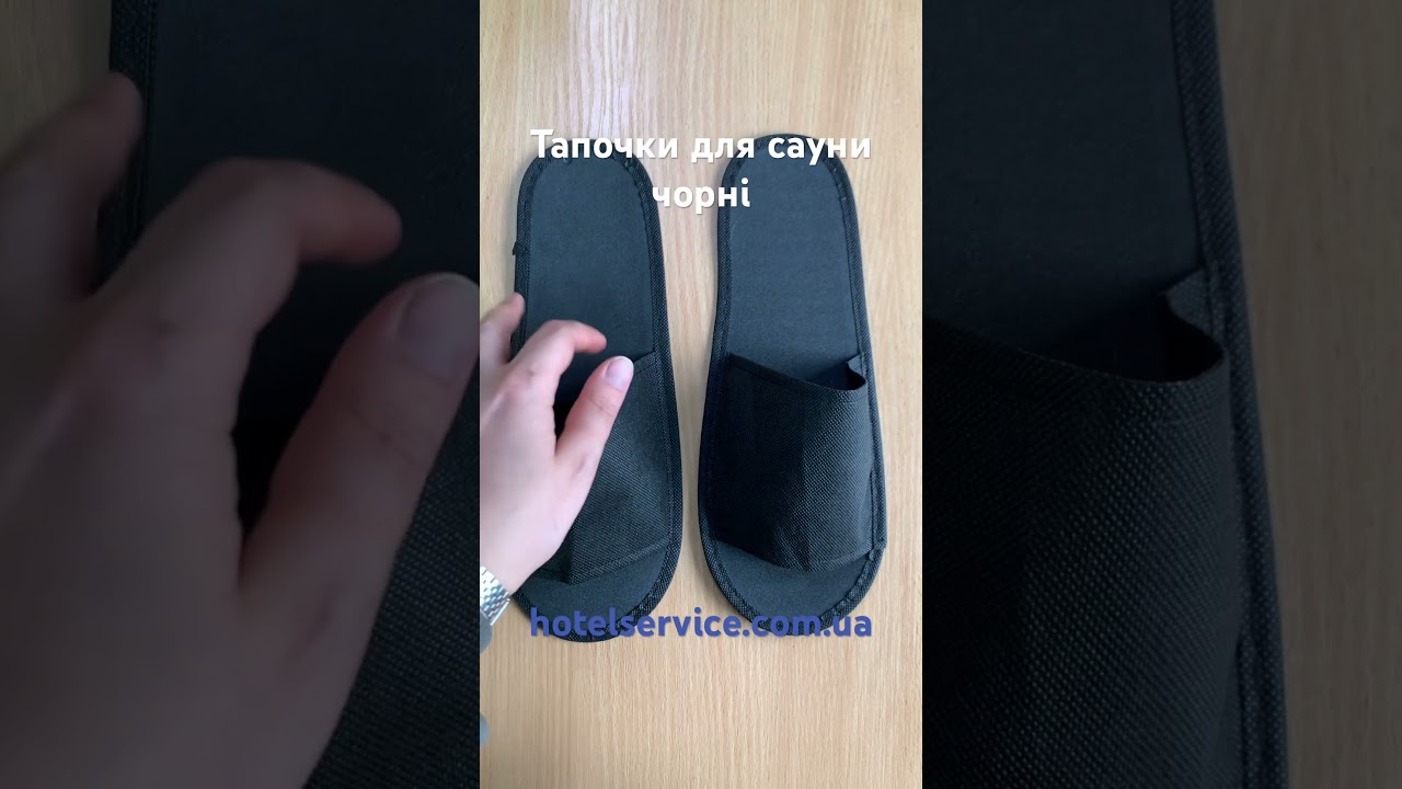 https://hotelservice.com.ua/tapochky-dlia-sauny-chorni/